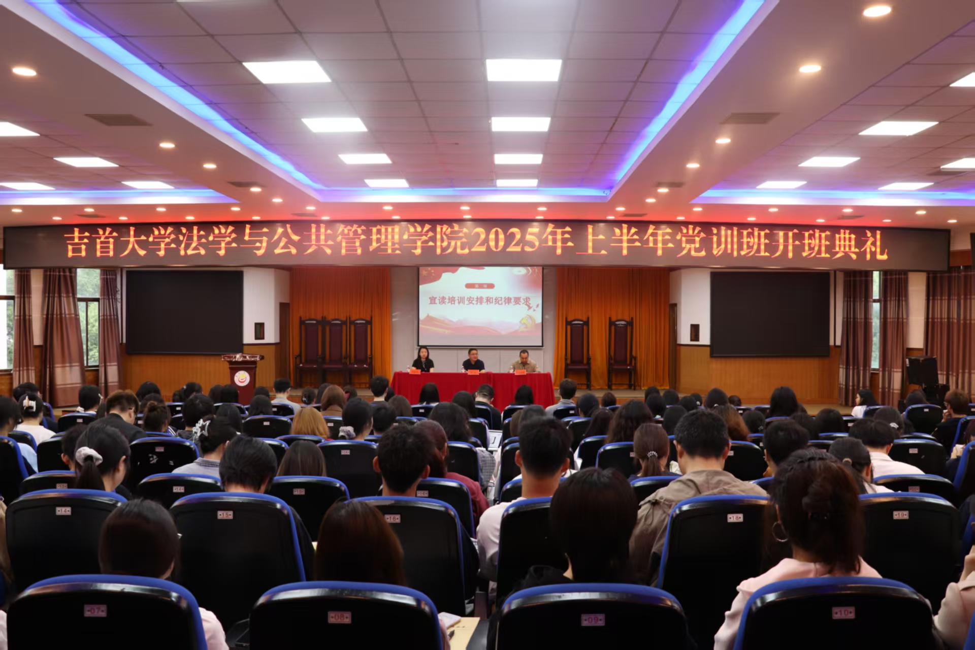 Beat365举行2025年上半年入党积极分子、发展对象、预备党员培训班开班仪式